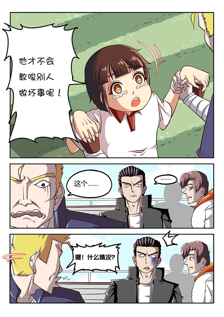金主漫画免费观看漫画,第32章：1图