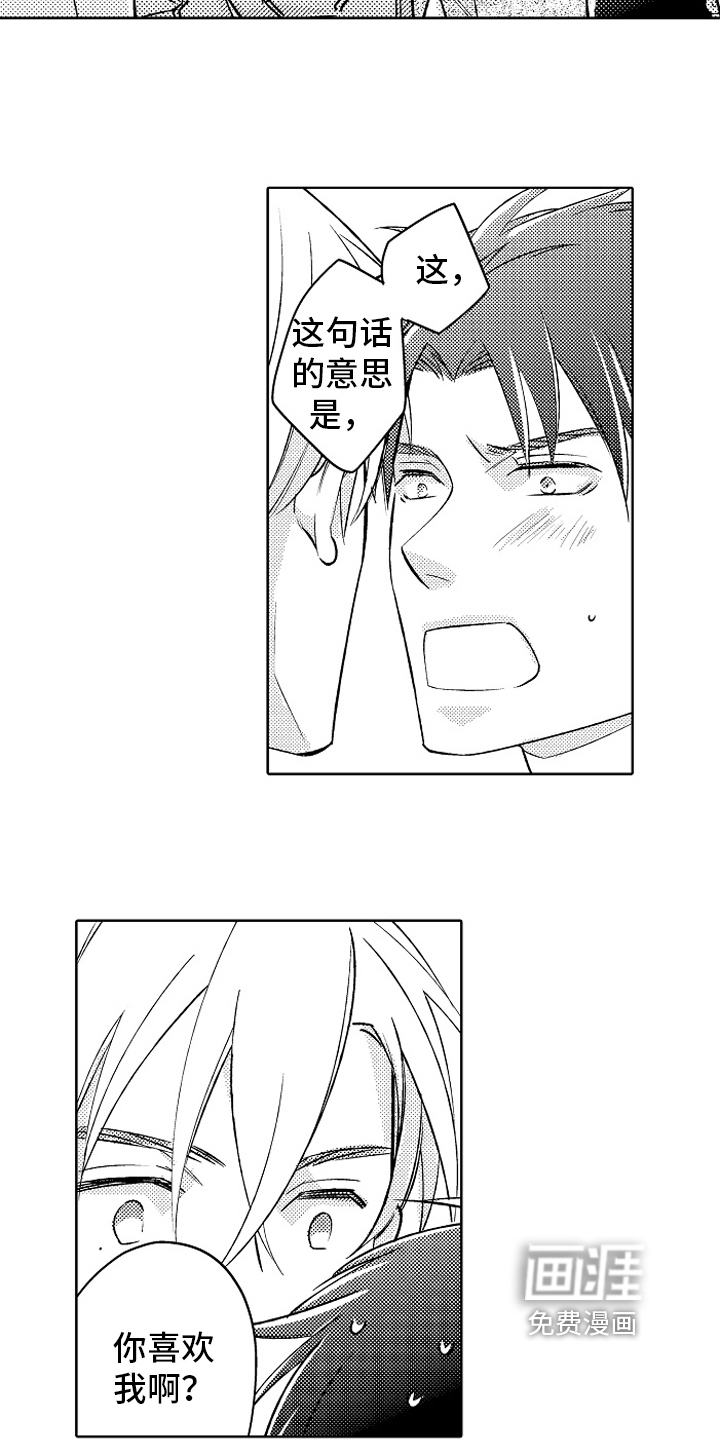 苦难百度百科漫画,第21章：动力【完结】2图