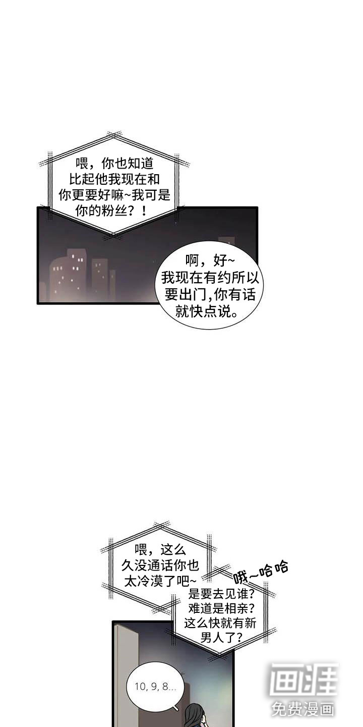 霸总漫画全集漫画,第16章：我喜欢你3图