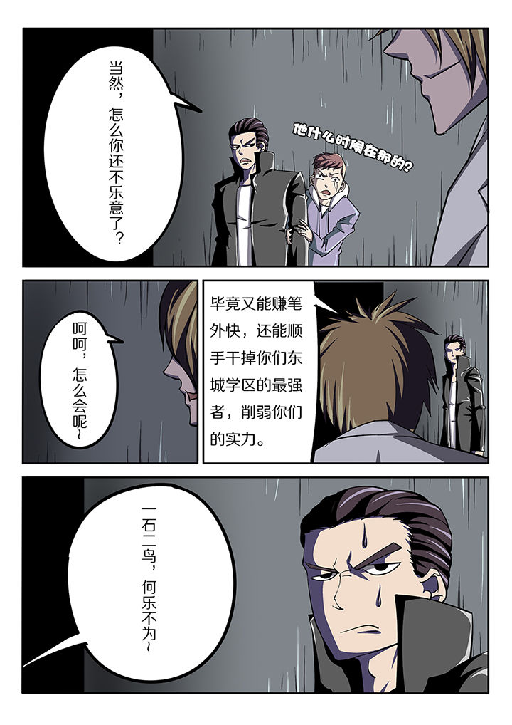 金主连接漫画漫画,第20章：1图