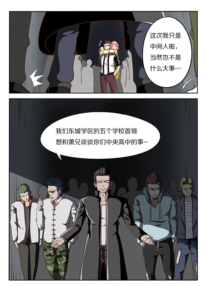 金主连接漫画漫画,第18章：1图