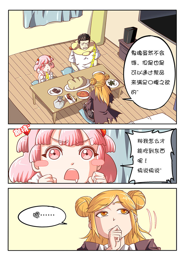 金主漫画全集免费阅读漫画,第45章：2图