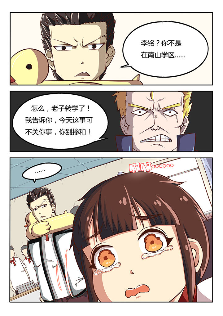 金主漫画免费观看漫画,第35章：3图