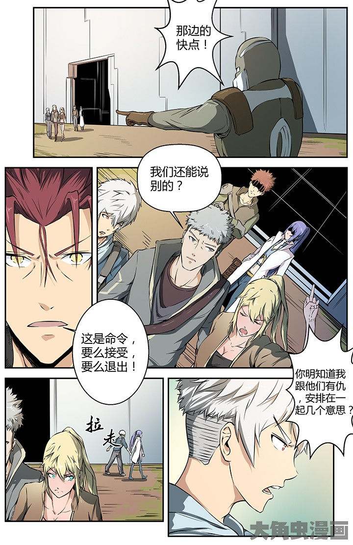 灾祸降临漫画漫画,第30章：初入风林原1图