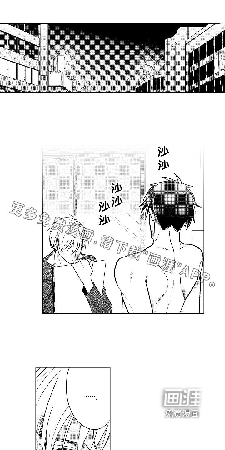 《苦难辉煌》免费阅读漫画,第15章：不画了1图
