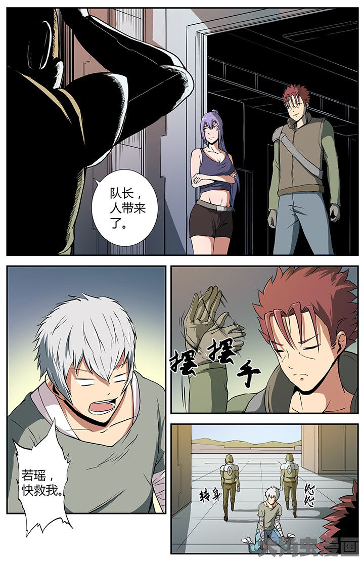 爆冷天灾漫画漫画,第23章：特权2图