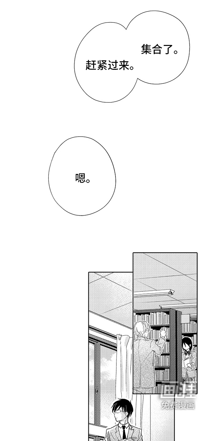 苦难辉煌第六章陷落漫画,第23章：【番外】距离3图