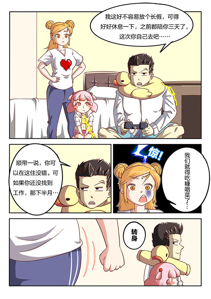 《金主》漫画漫画,第48章：2图