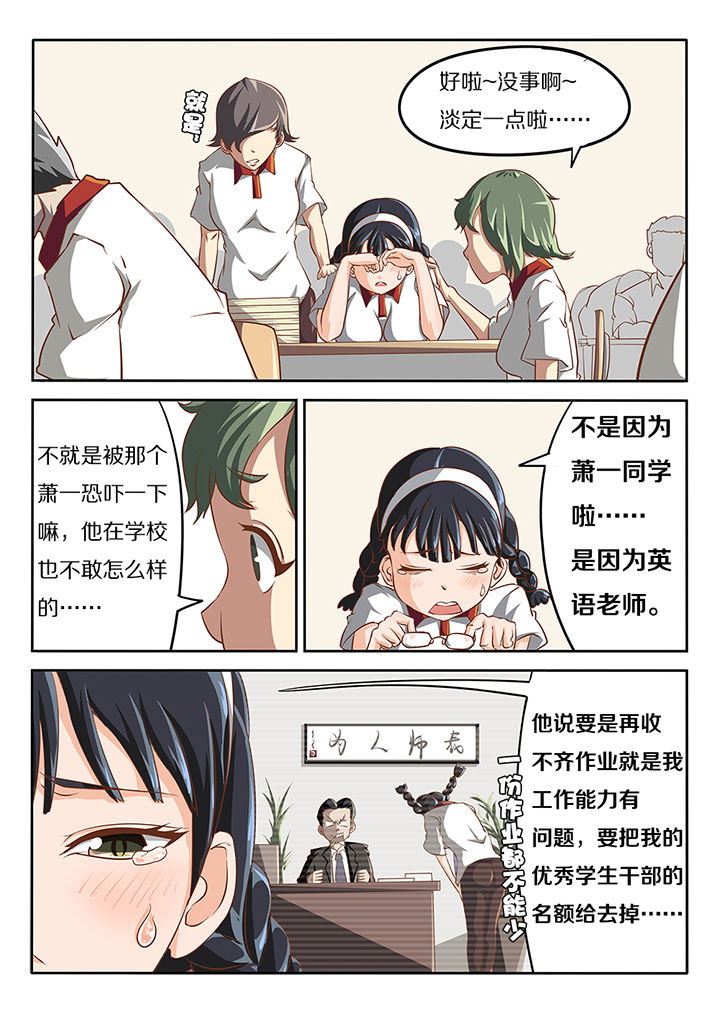 金主漫画全集免费阅读漫画,第14章：2图