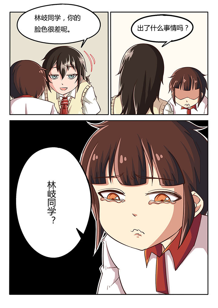 金主连接漫画漫画,第34章：2图