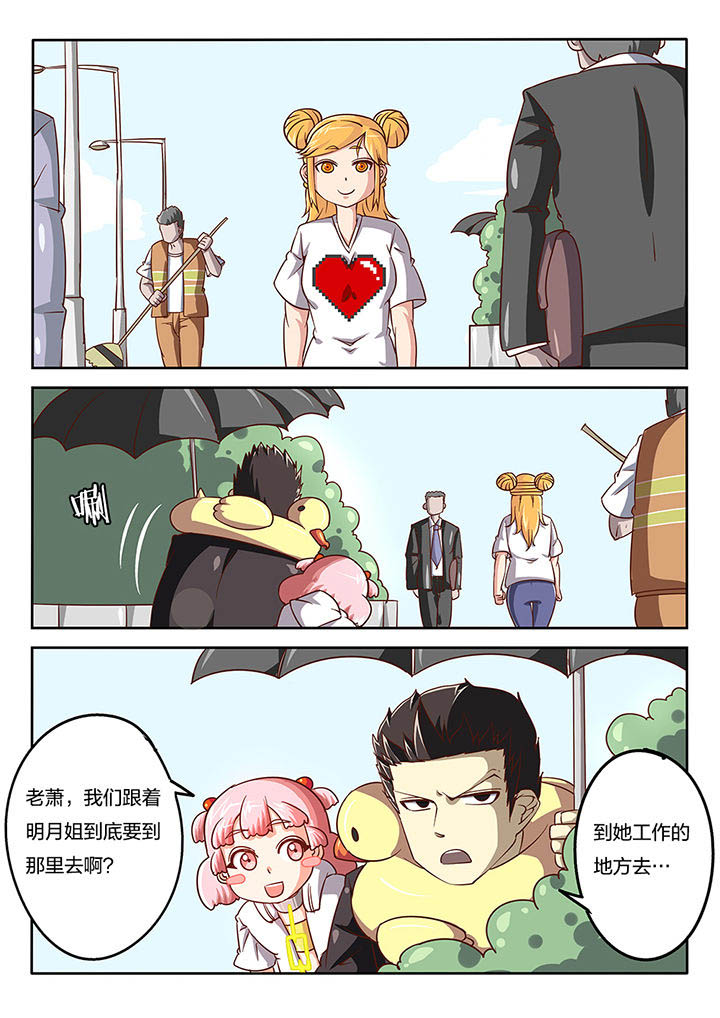 金主连接漫画漫画,第50章：3图