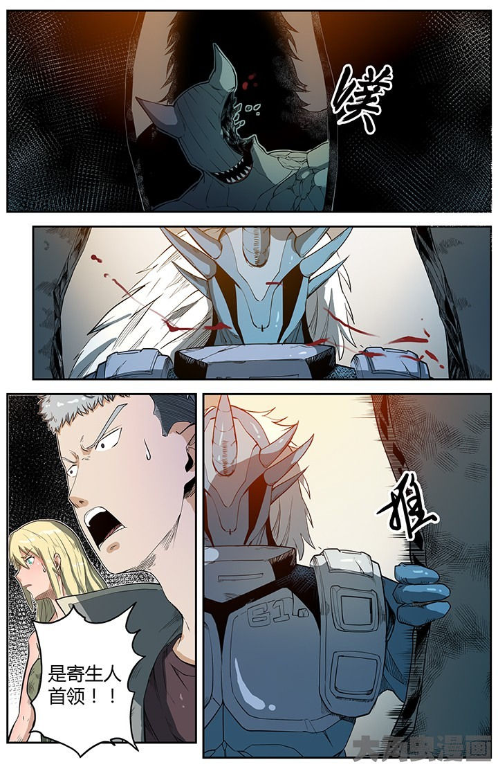 天降横祸漫画漫画,第47章：3图