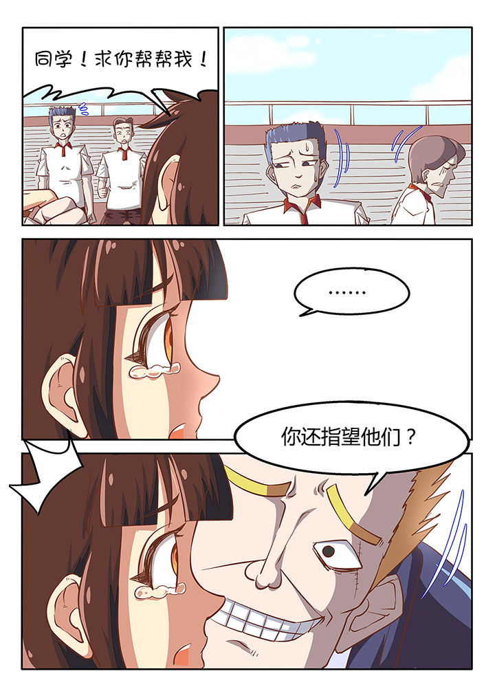 金主漫画全集免费阅读漫画,第33章：2图