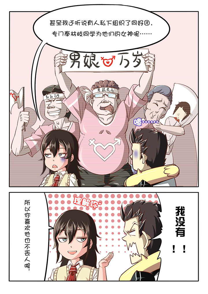 金主漫画免费观看漫画,第30章：1图