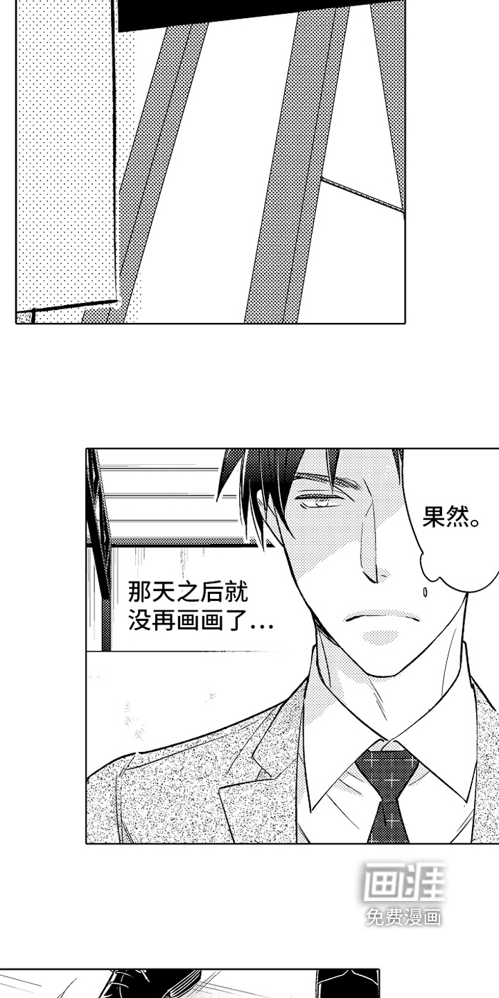 苦难人物漫画漫画,第18章：疑惑3图