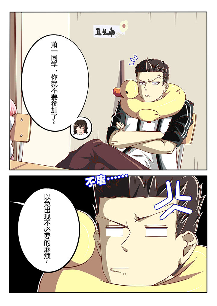 《金主》漫画漫画,第29章：1图