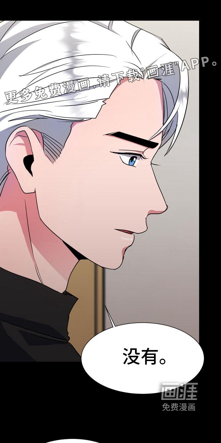 明日抉择漫画漫画,第12章：分析3图