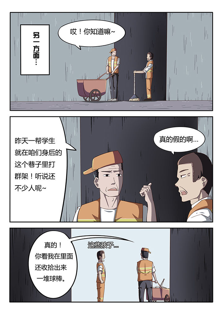 金主漫画免费观看漫画,第23章：3图