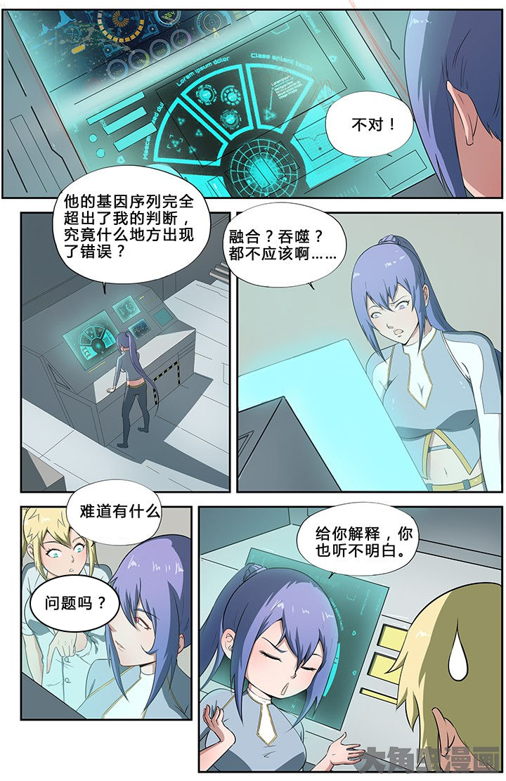 暴雨横祸漫画免费阅读漫画,第56章：2图