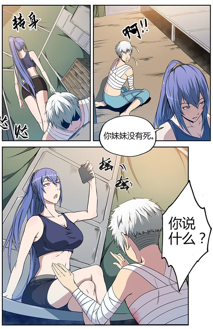 爆冷天灾漫画漫画,第14章：3图