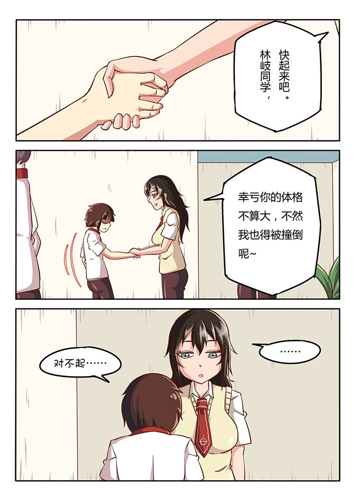 金主连接漫画漫画,第34章：1图