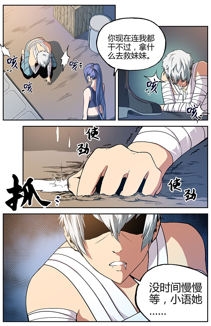 爆冷天灾漫画漫画,第14章：2图