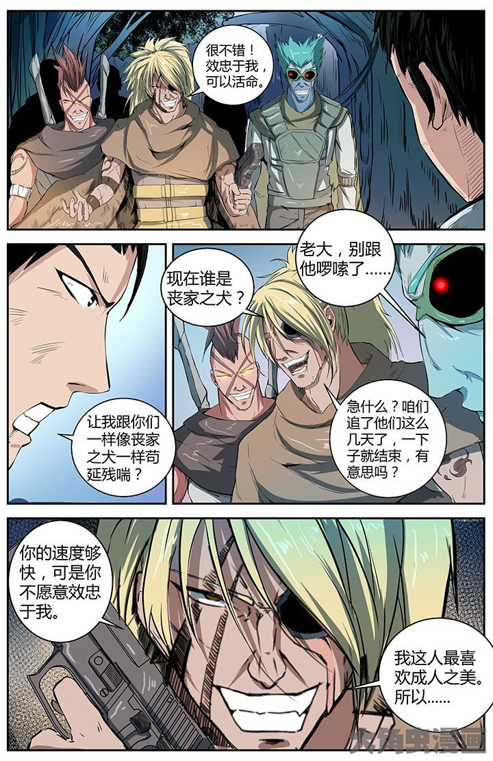 天降横祸漫画漫画,第34章：暗夜追杀2图