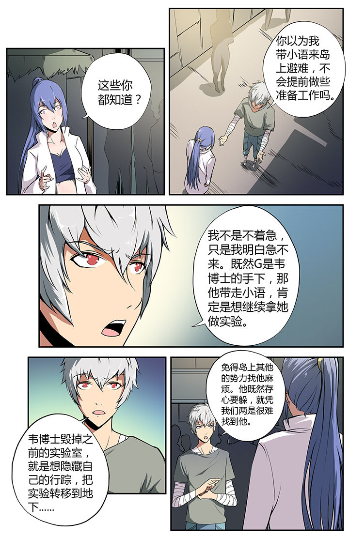 灾祸降临漫画漫画,第18章：3图