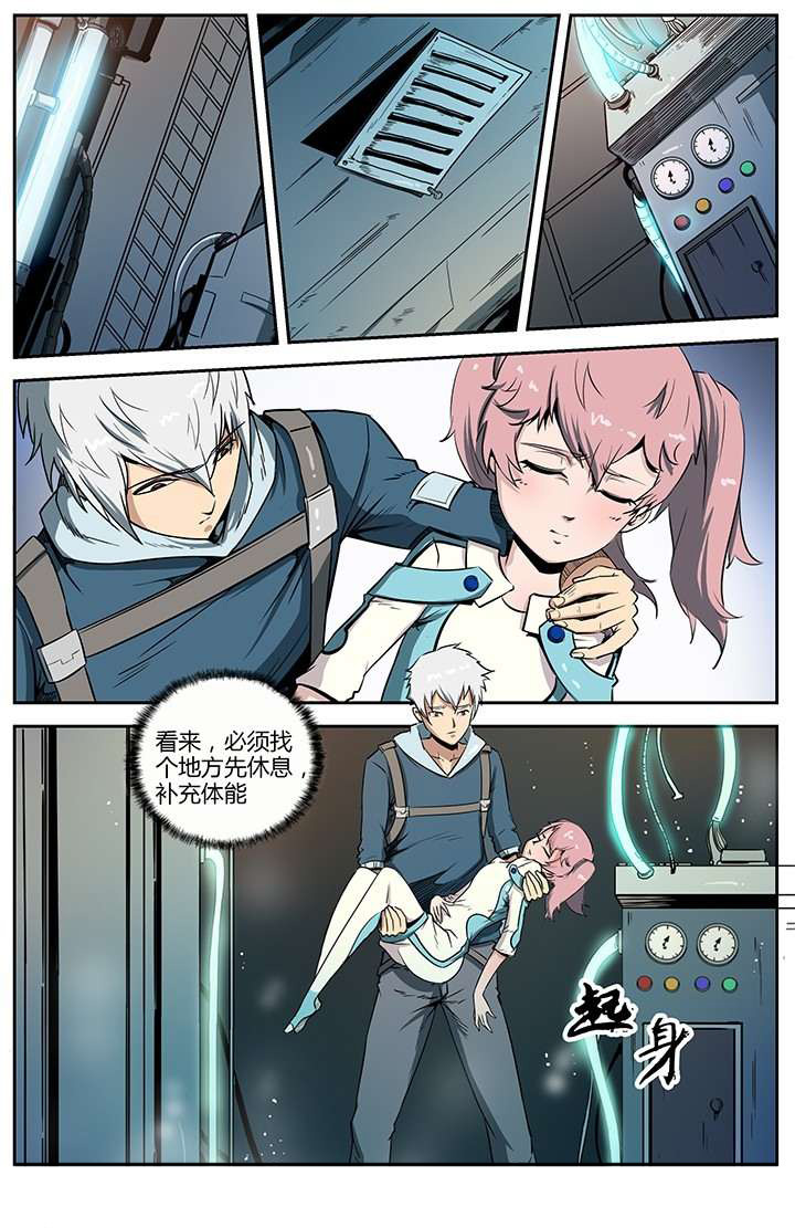 天降横祸是什么意思漫画,第42章：1图