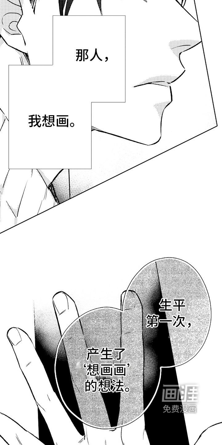 绝望的漩涡漫画漫画,第20章：没关系3图