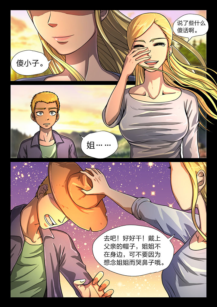 女性欧米伽漫画漫画,第24章：2图