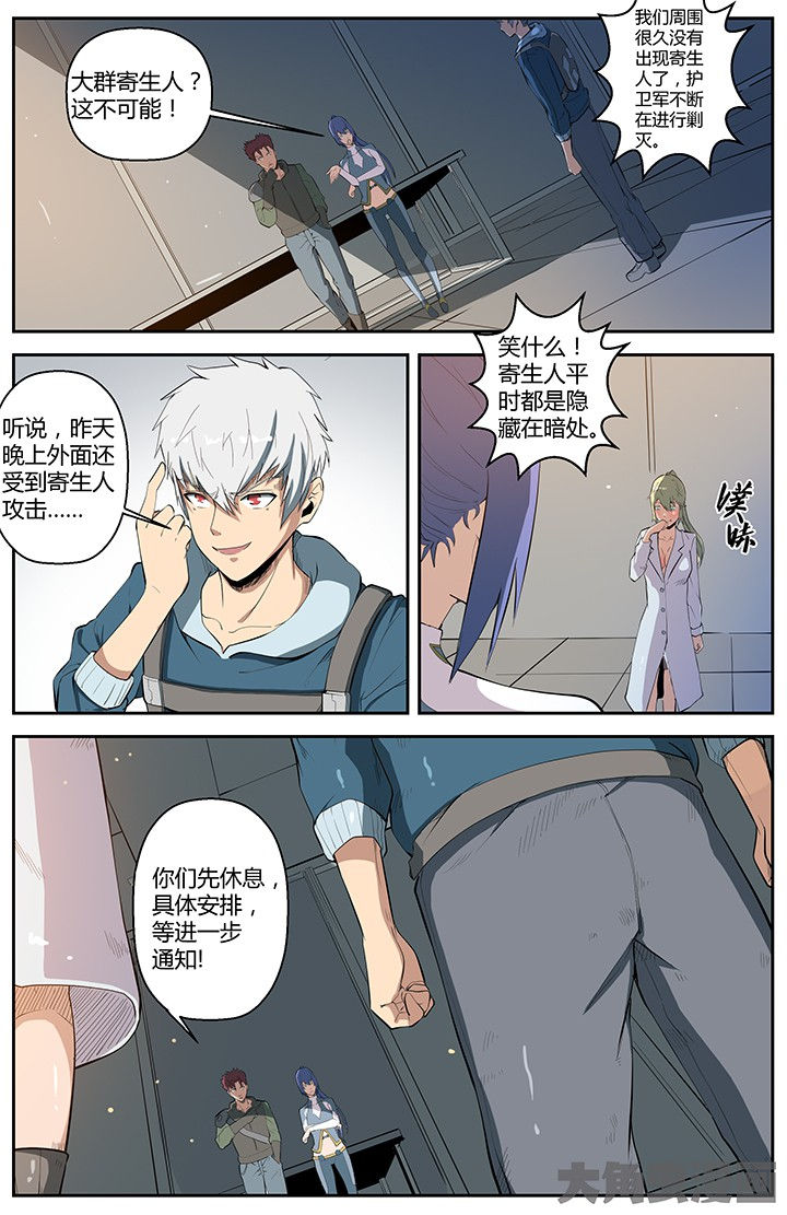 天降横祸是成语吗漫画,第53章：3图
