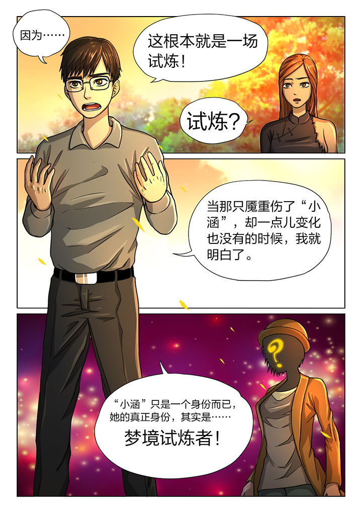 女性欧米伽漫画漫画,第19章：3图