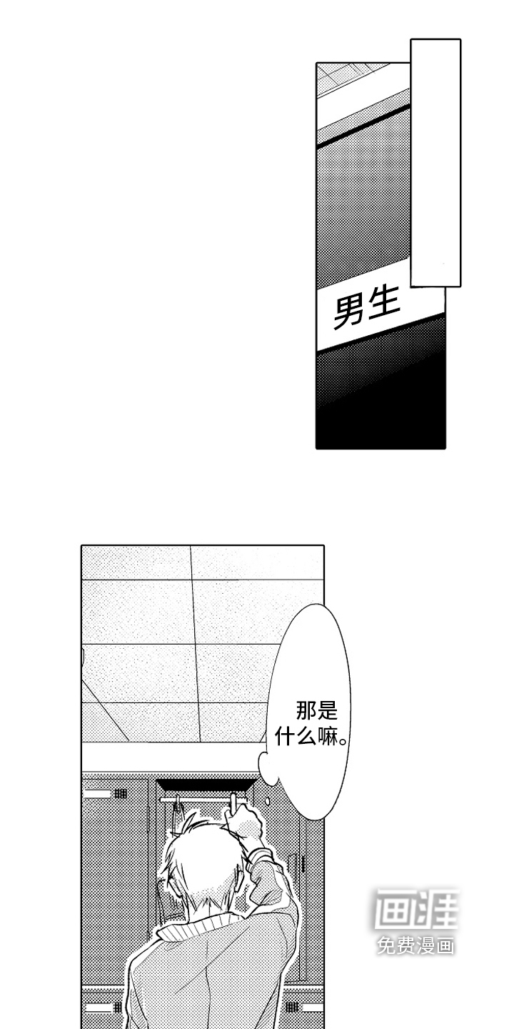 苦难辉煌第六章陷落漫画,第23章：【番外】距离1图