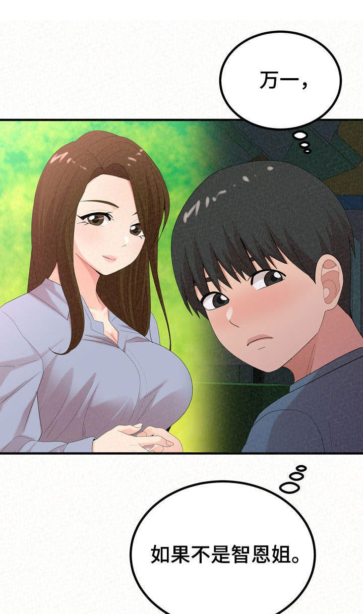 豪礼漫画漫画,第51章：在做什么1图