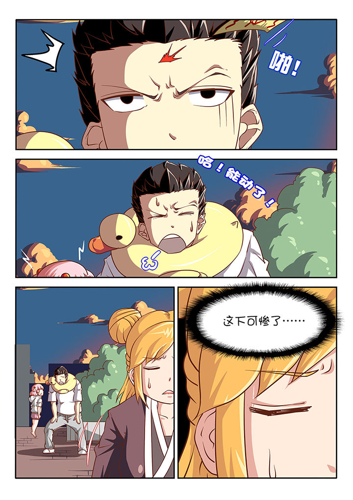 金主连接漫画漫画,第44章：1图
