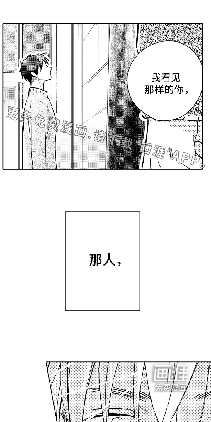 绝望的漩涡漫画漫画,第20章：没关系1图
