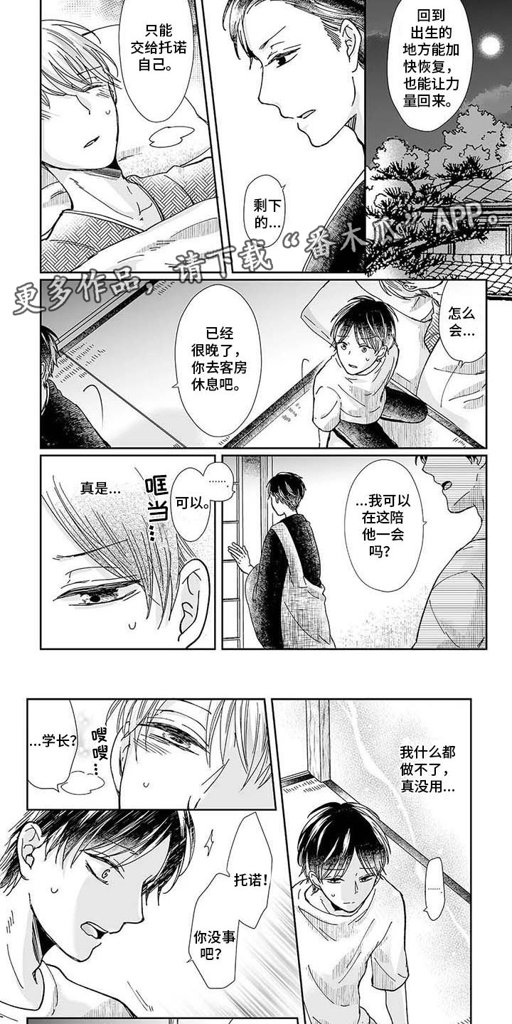 强势转世漫画漫画,第15章祠堂3图