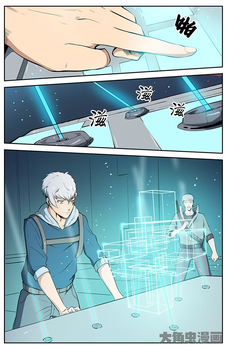 天降横灾漫画,第45章：1图