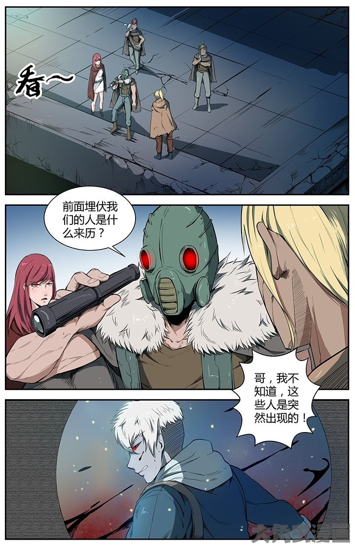 开局霉运缠身漫画漫画,第40章：3图