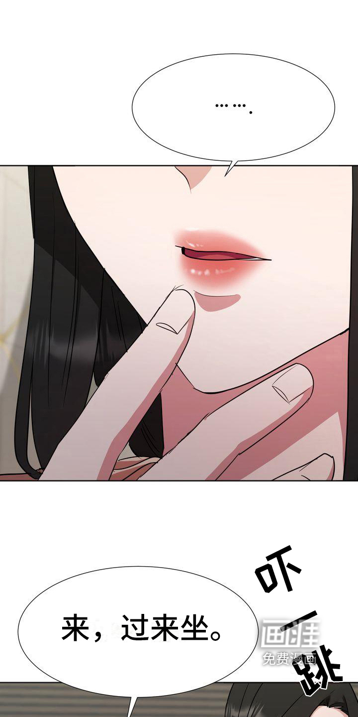 明日抉择漫画漫画,第21章：礼物1图