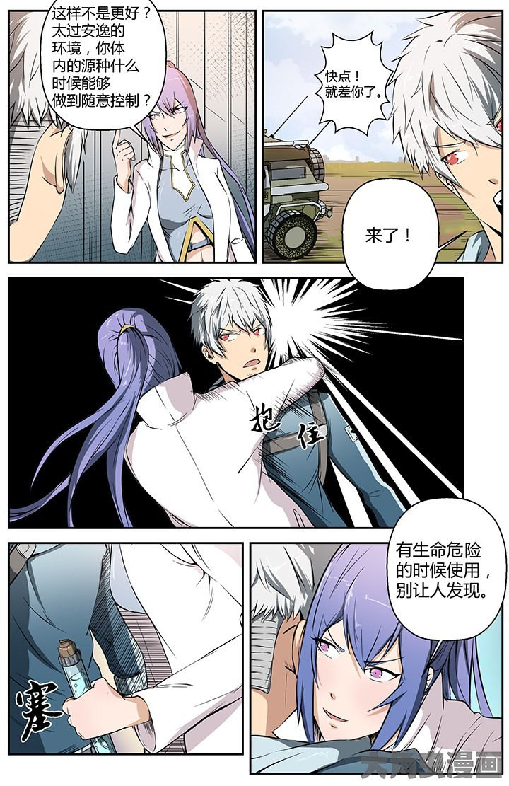 灾祸降临漫画漫画,第30章：初入风林原2图
