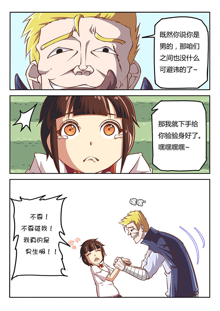 金主漫画全集免费阅读漫画,第33章：1图