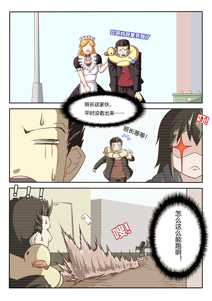 哔咔漫画连接不上漫画,第54章：3图