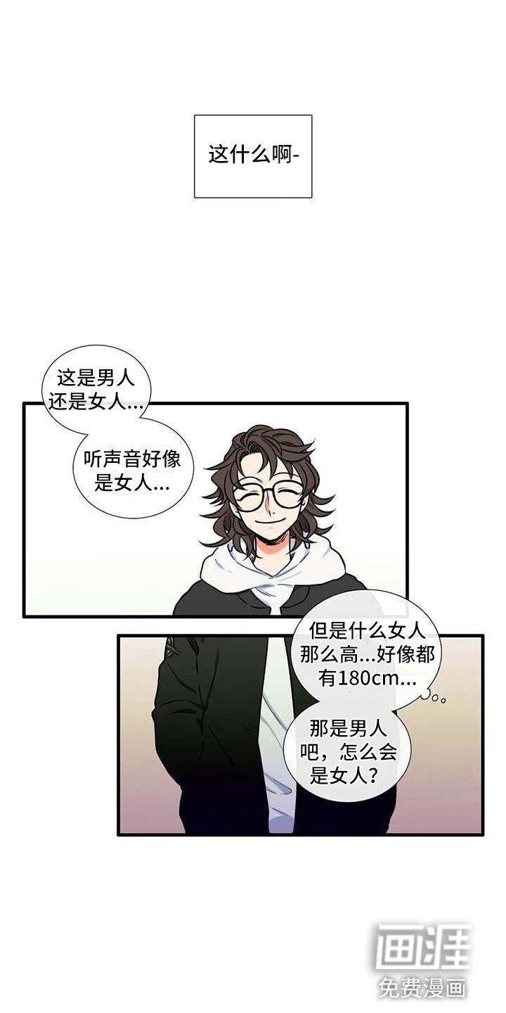 霸总漫画2021漫画,第15章：社长2图