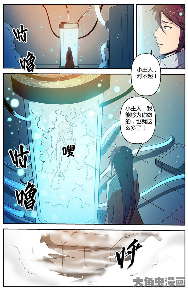 天降横灾漫画,第48章：2图