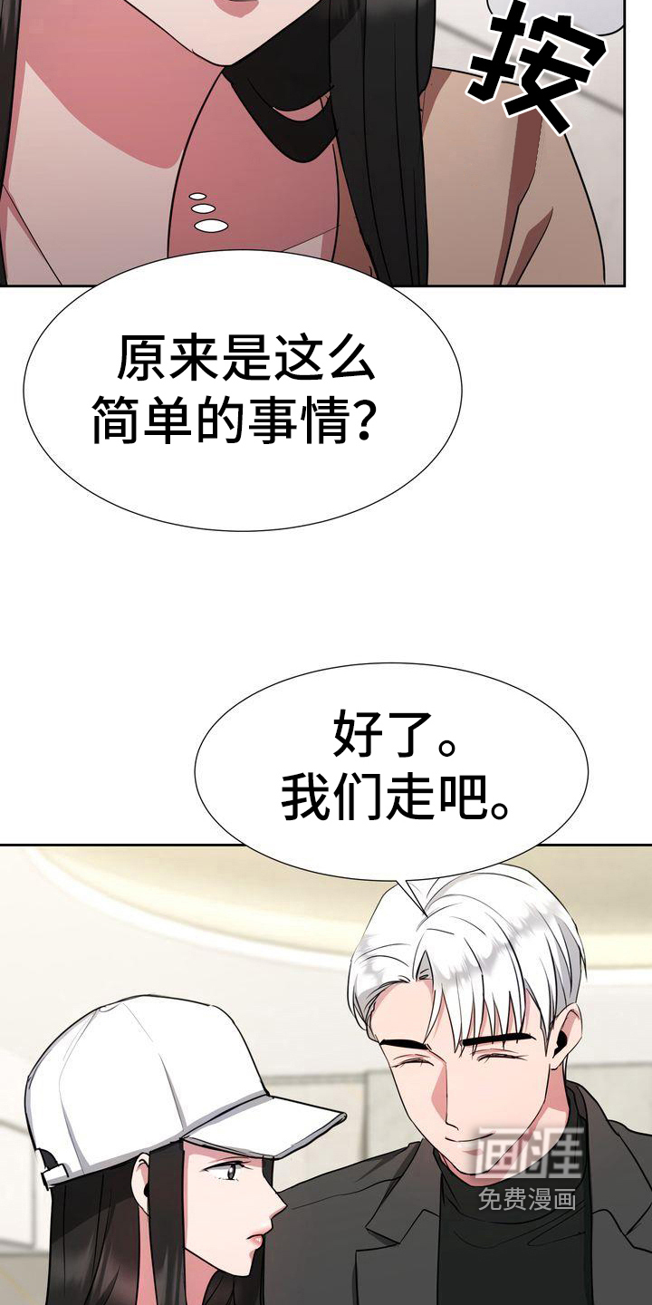 明日抉择漫画漫画,第23章：笔记本2图