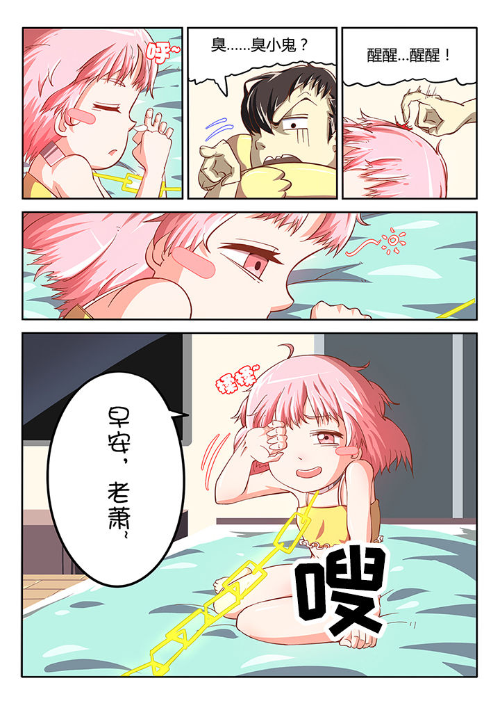 金主漫画全集免费阅读漫画,第22章：3图