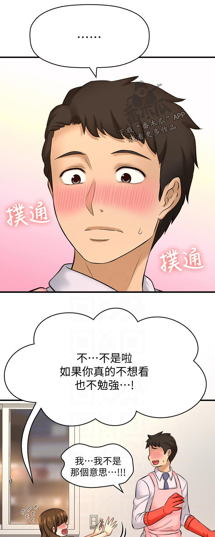 灵魂交换漫画版普通话漫画,第13章：当场去世3图