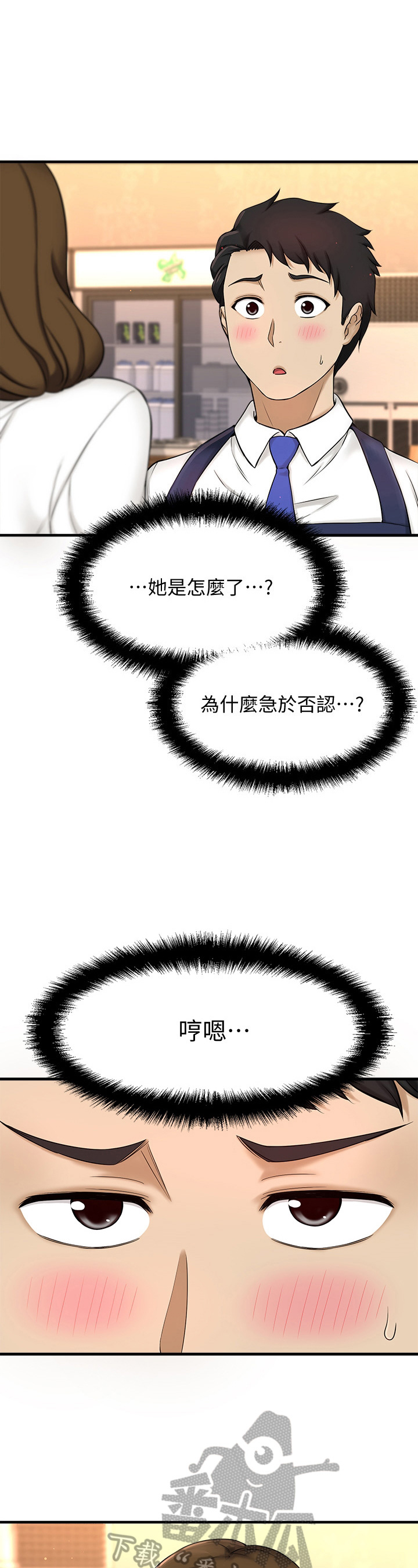 夜的奖励漫画免费阅读漫画,第6章：购物4图